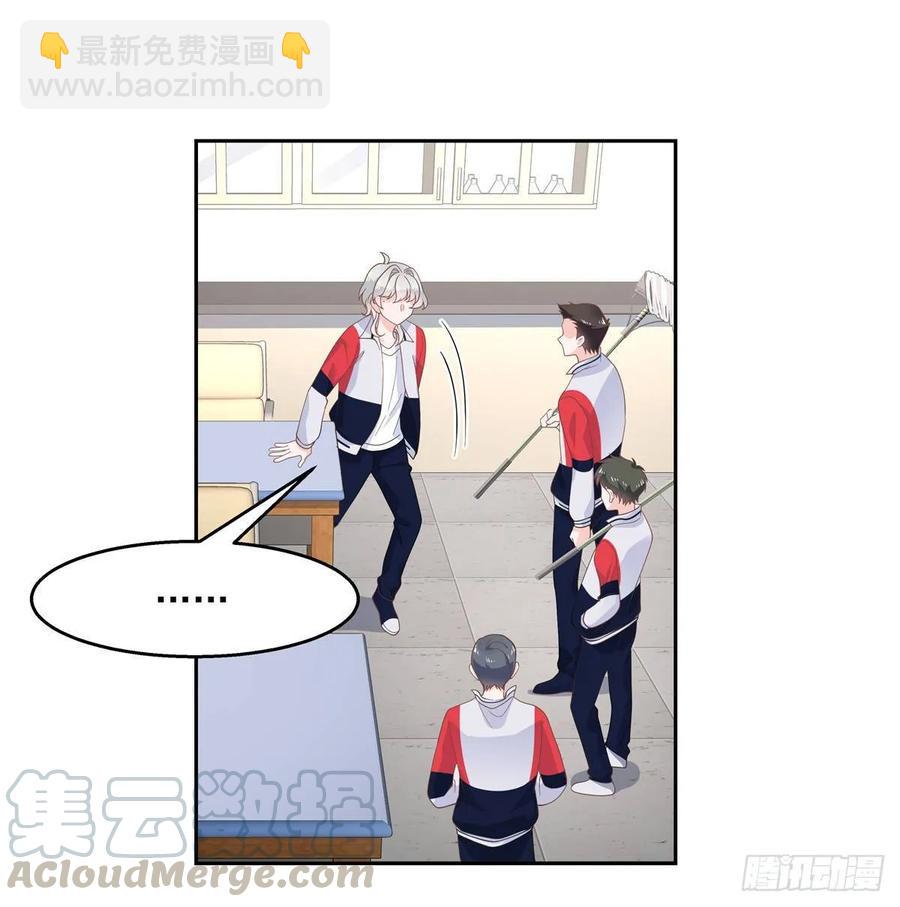 🍸国民校草是女生 第七十九话 身份被发现 第16页