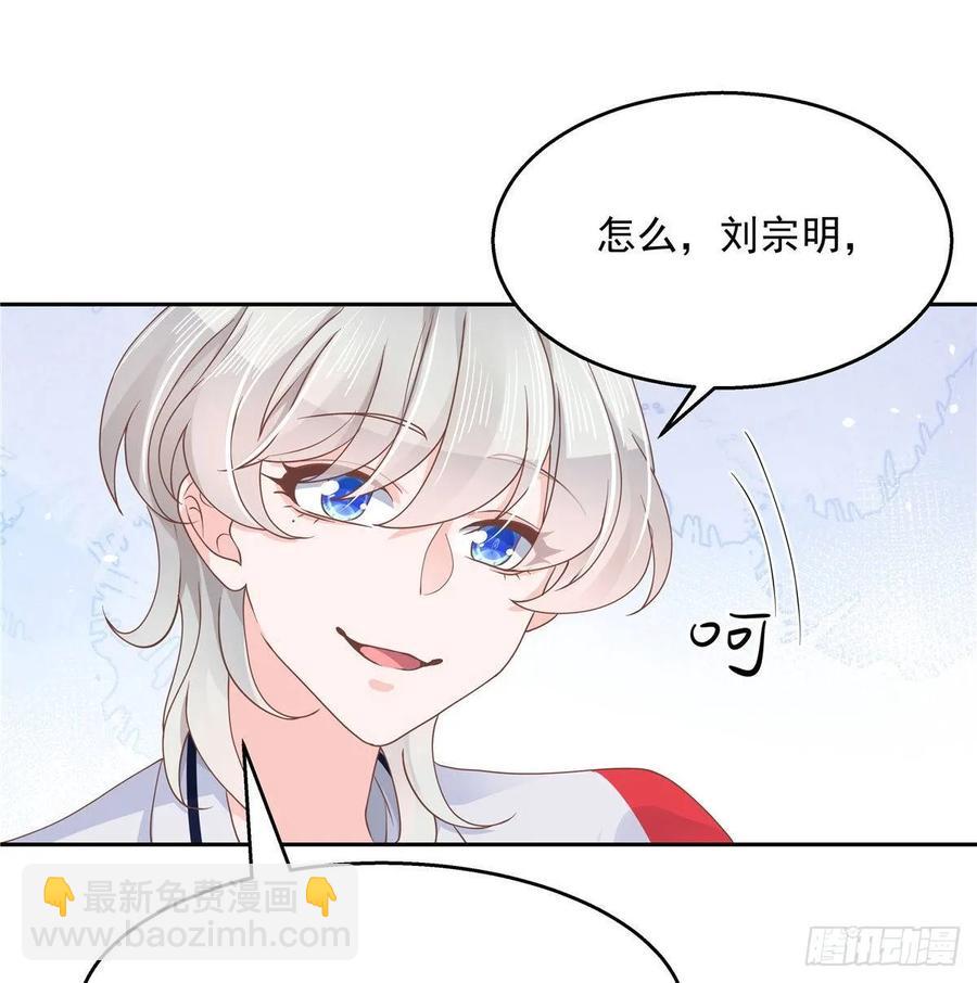 🍸国民校草是女生 第七十九话 身份被发现 第17页