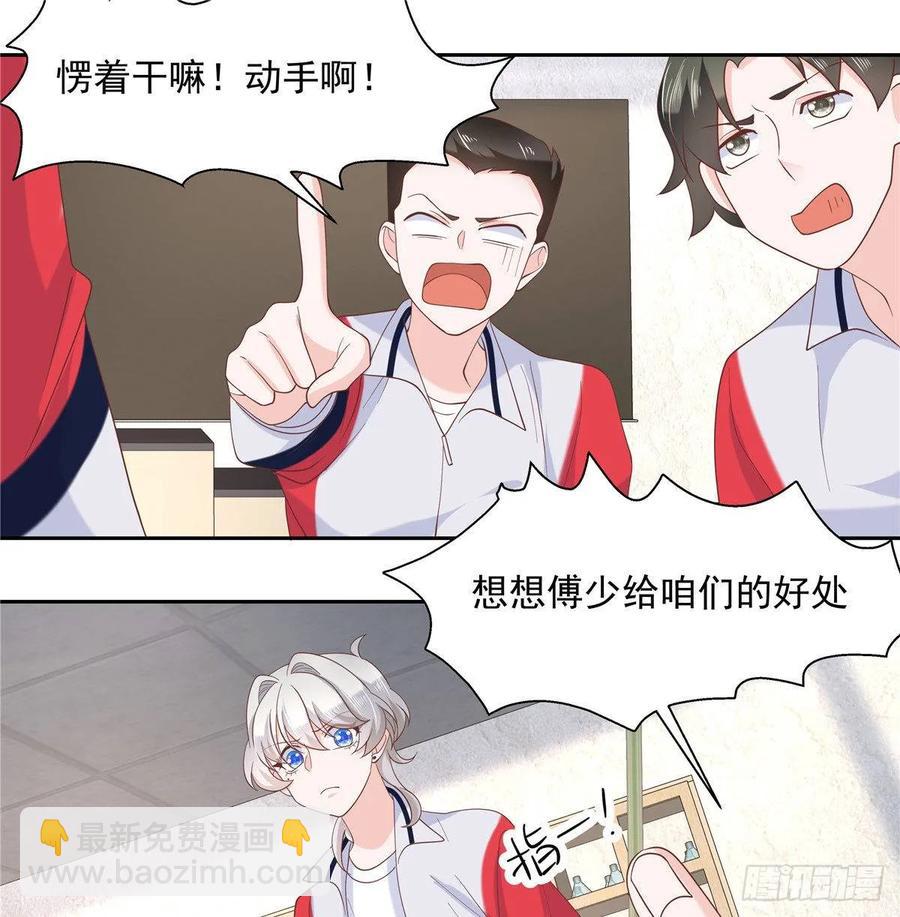🍸国民校草是女生 第七十九话 身份被发现 第24页