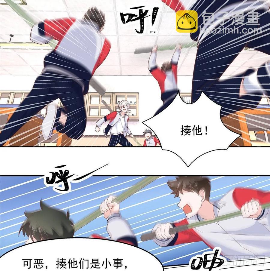 🍸国民校草是女生 第七十九话 身份被发现 第26页