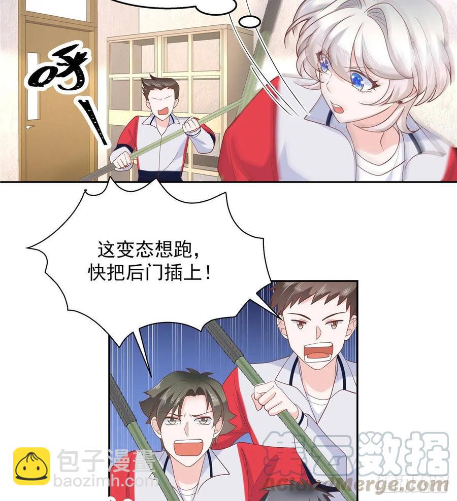 🍸国民校草是女生 第七十九话 身份被发现 第28页