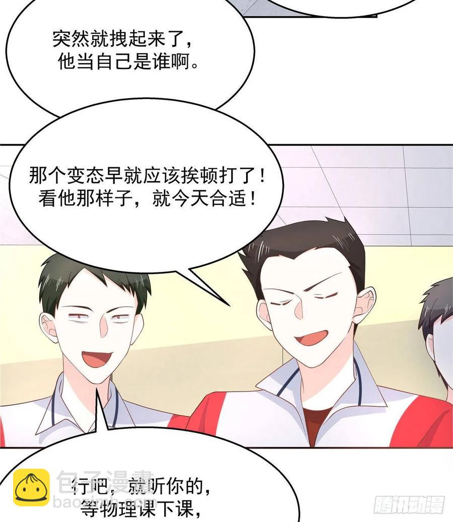 🍸国民校草是女生 第七十九话 身份被发现 第3页