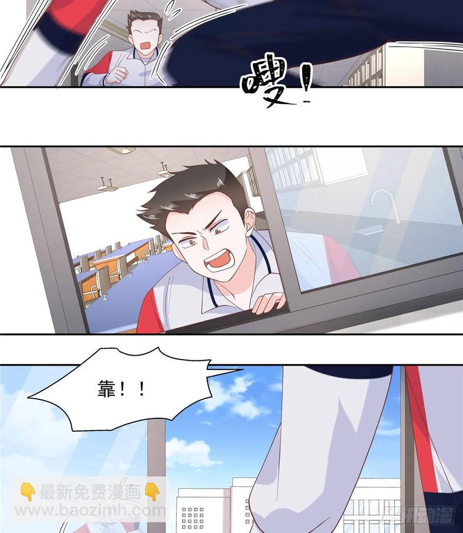 🍸国民校草是女生 第七十九话 身份被发现 第33页