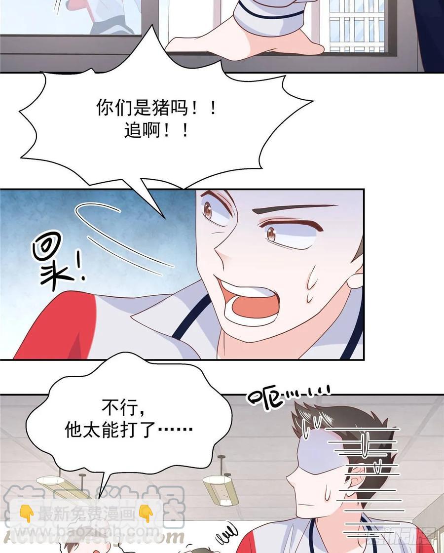 🍸国民校草是女生 第七十九话 身份被发现 第34页