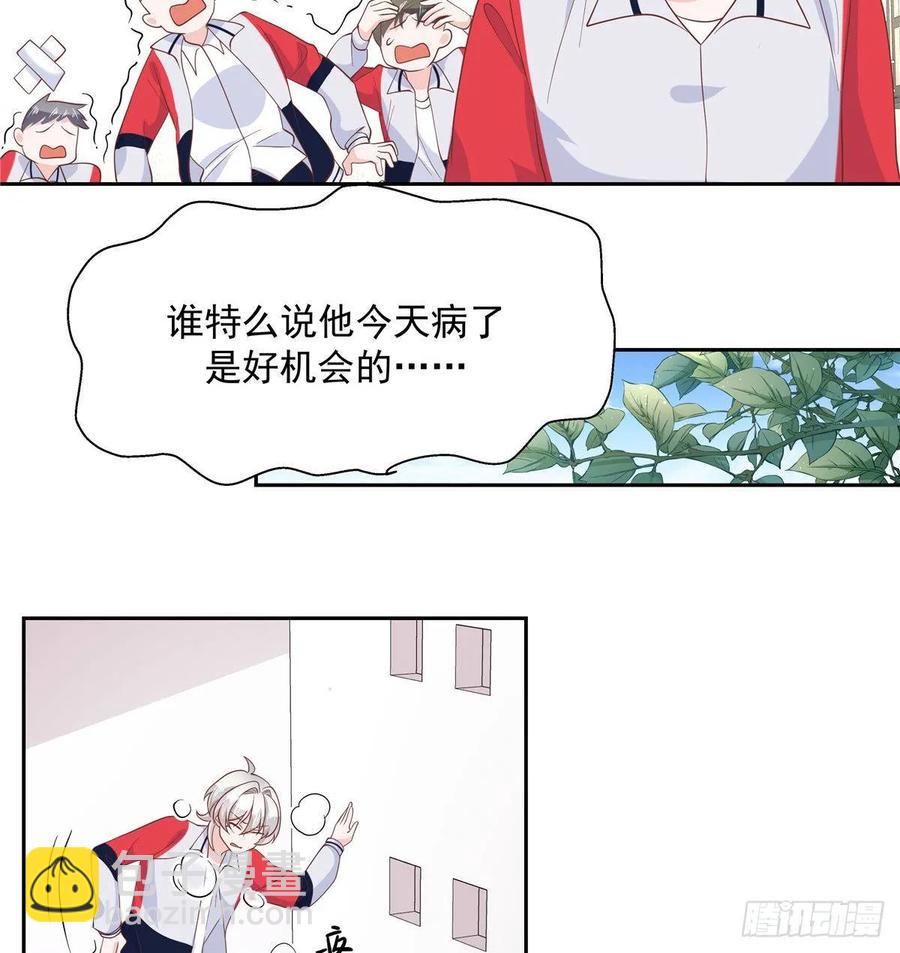 🍸国民校草是女生 第七十九话 身份被发现 第35页