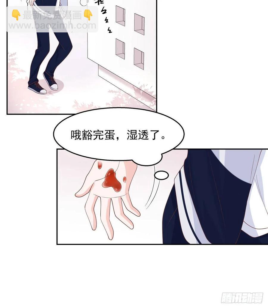 🍸国民校草是女生 第七十九话 身份被发现 第36页