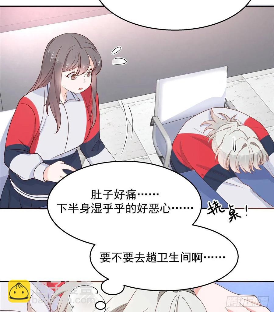 🍸国民校草是女生 第七十九话 身份被发现 第5页