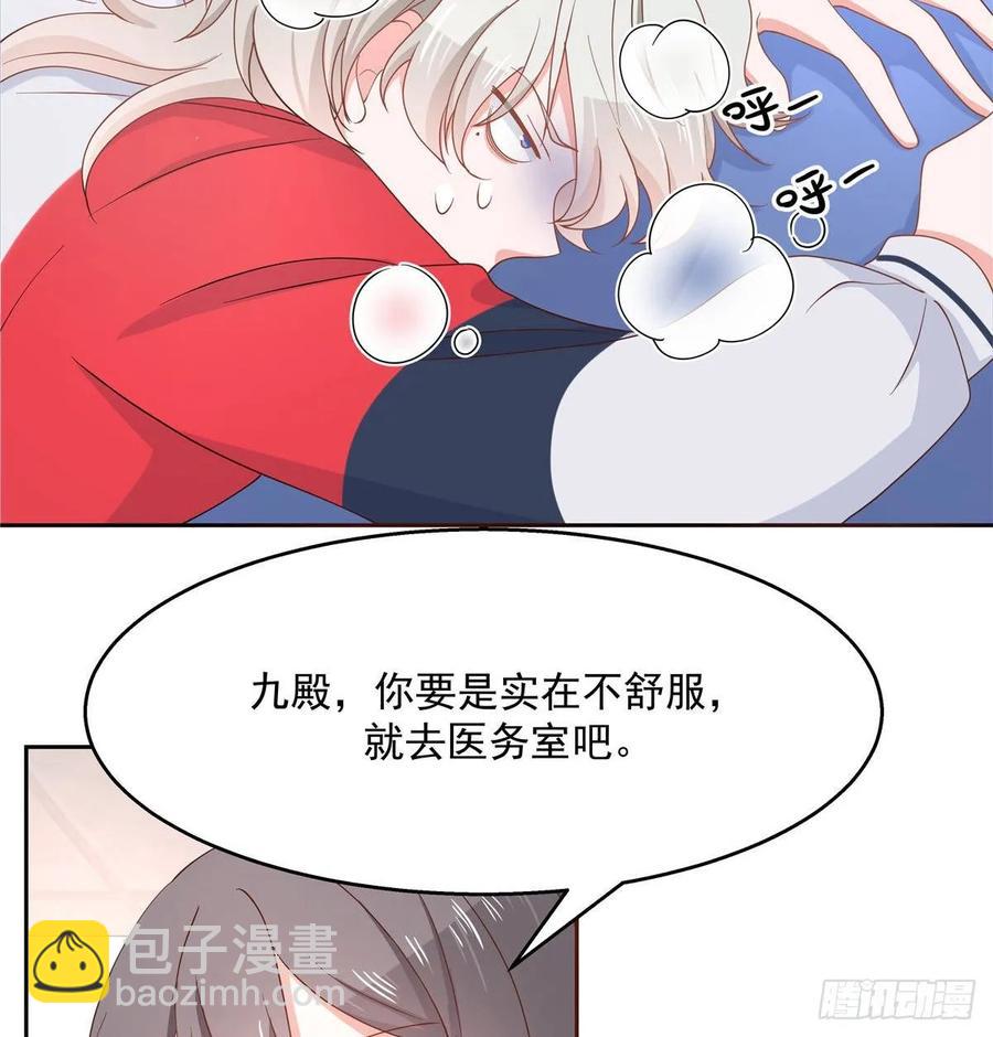 🍸国民校草是女生 第七十九话 身份被发现 第6页