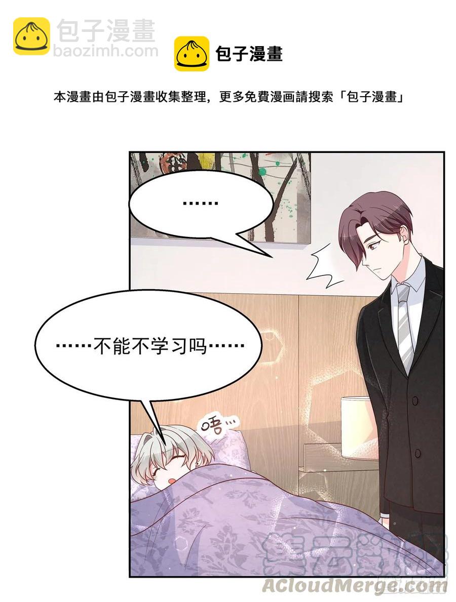 🍸国民校草是女生 第八十一话 在一起了？！ 第10页