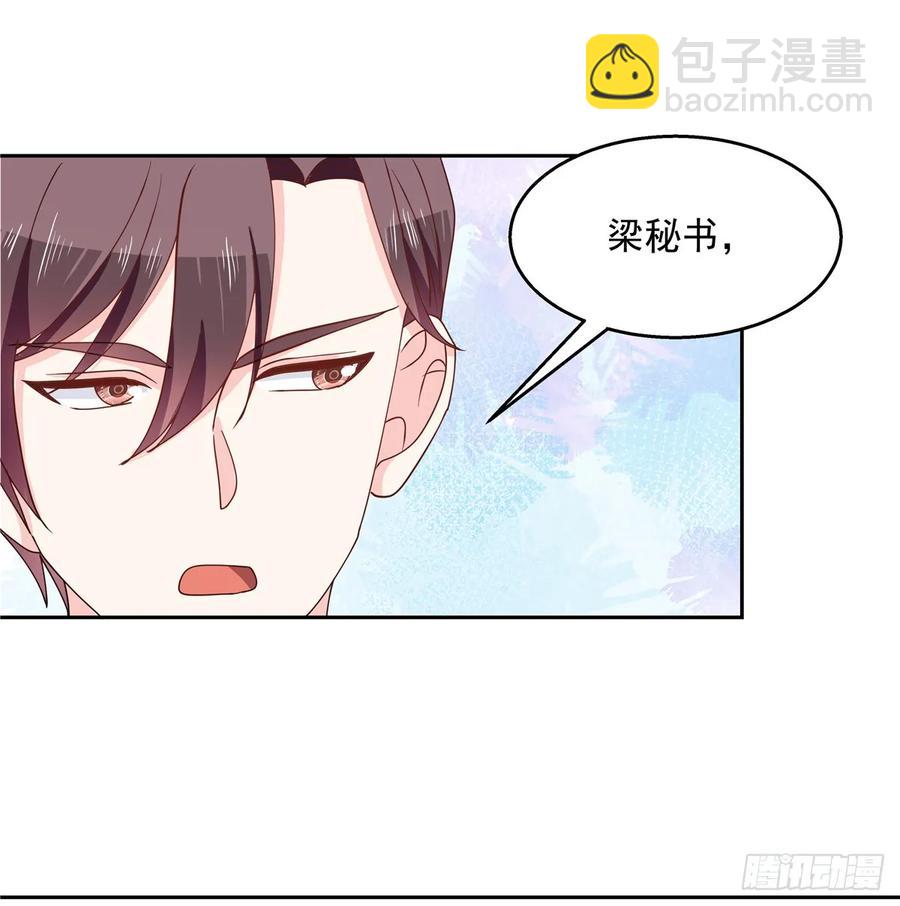 🍸国民校草是女生 第八十一话 在一起了？！ 第11页