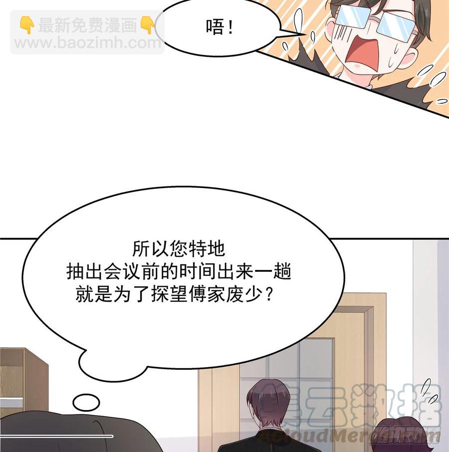 🍸国民校草是女生 第八十一话 在一起了？！ 第16页