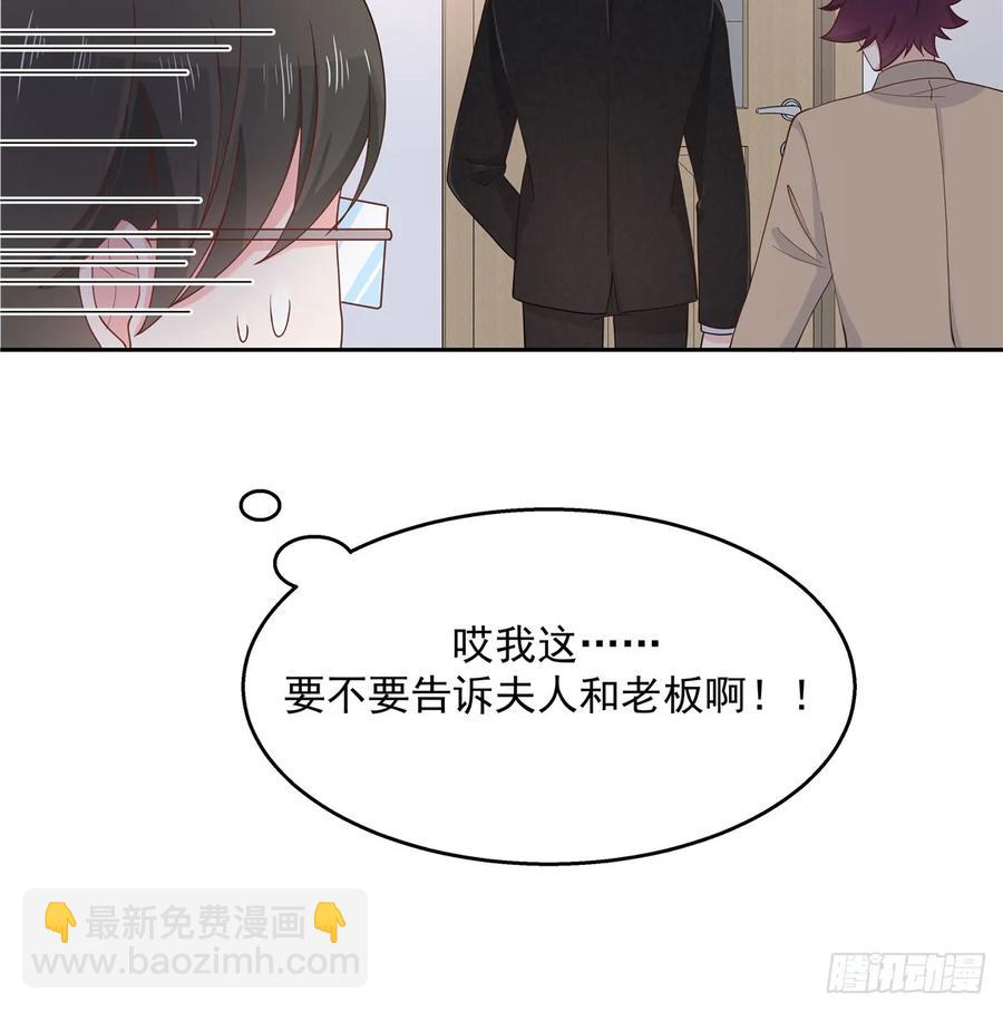 🍸国民校草是女生 第八十一话 在一起了？！ 第17页