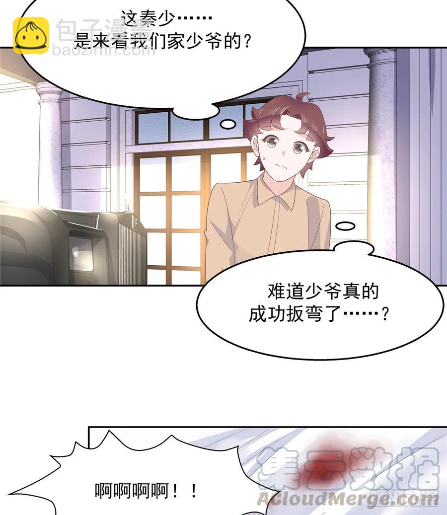 🍸国民校草是女生 第八十一话 在一起了？！ 第19页
