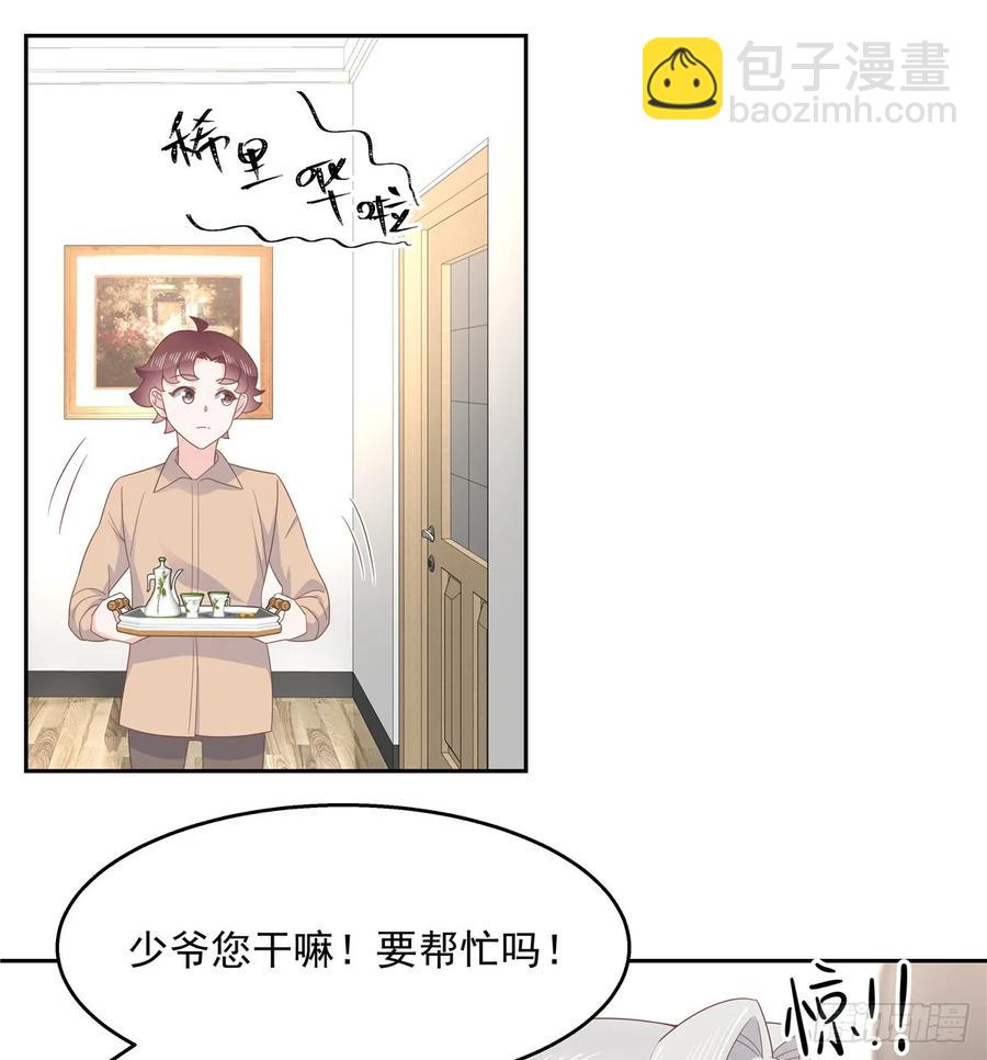🍸国民校草是女生 第八十一话 在一起了？！ 第21页