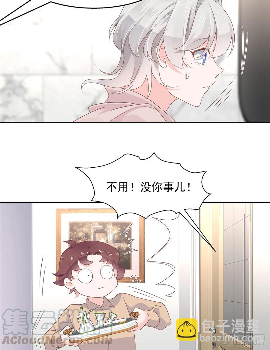🍸国民校草是女生 第八十一话 在一起了？！ 第22页