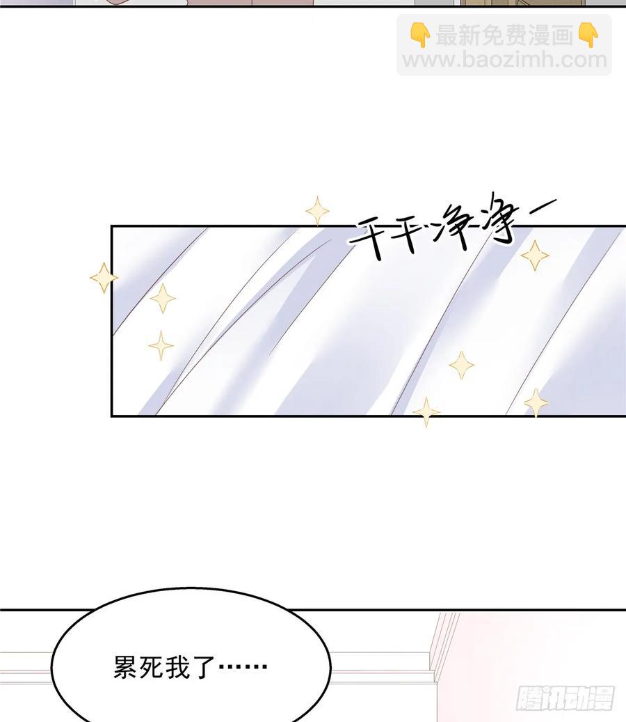 🍸国民校草是女生 第八十一话 在一起了？！ 第23页