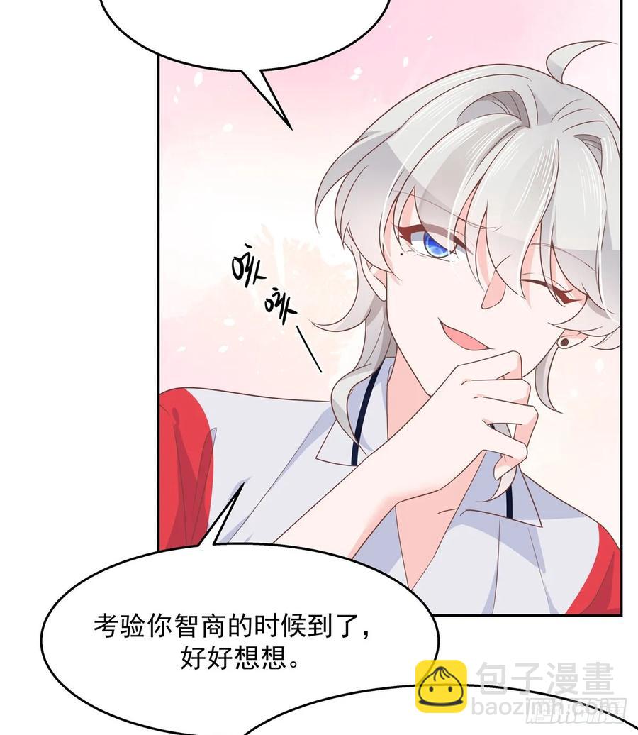🍸国民校草是女生 第八十一话 在一起了？！ 第27页