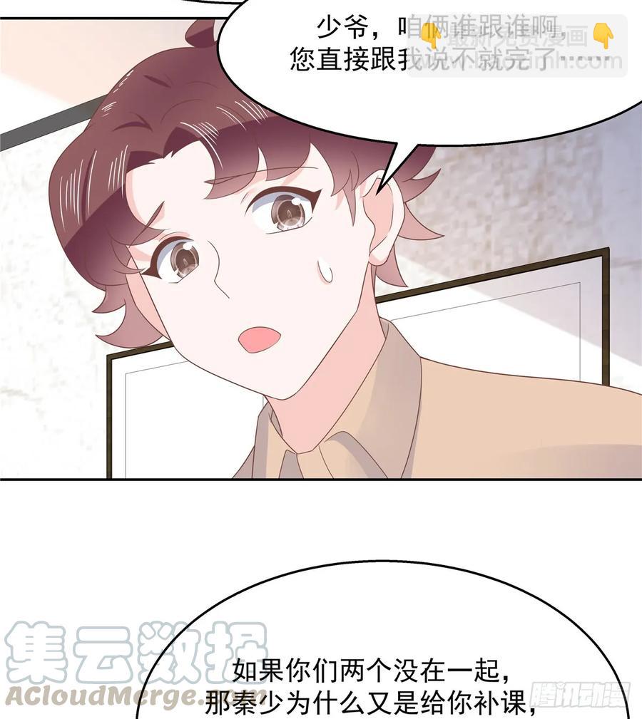 🍸国民校草是女生 第八十一话 在一起了？！ 第28页
