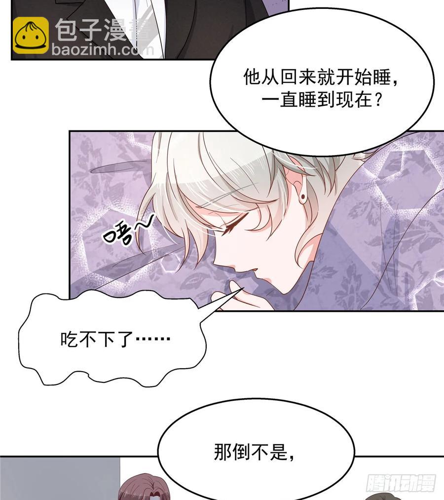 🍸国民校草是女生 第八十一话 在一起了？！ 第3页