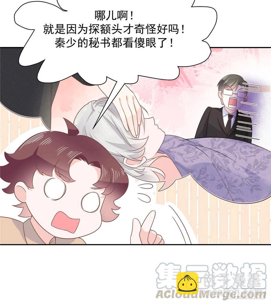 🍸国民校草是女生 第八十一话 在一起了？！ 第31页