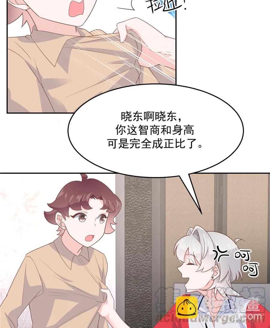 🍸国民校草是女生 第八十一话 在一起了？！ 第34页
