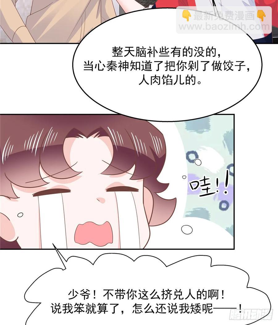 🍸国民校草是女生 第八十一话 在一起了？！ 第35页