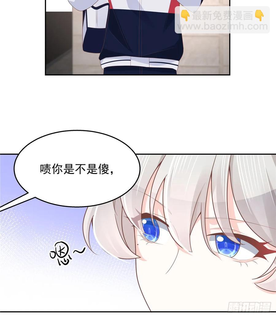 🍸国民校草是女生 第八十一话 在一起了？！ 第38页