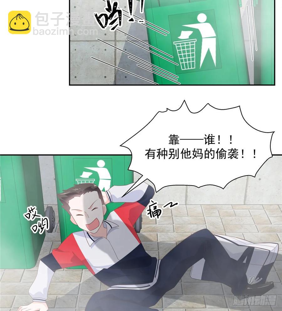 🍸国民校草是女生 第八十一话 在一起了？！ 第41页