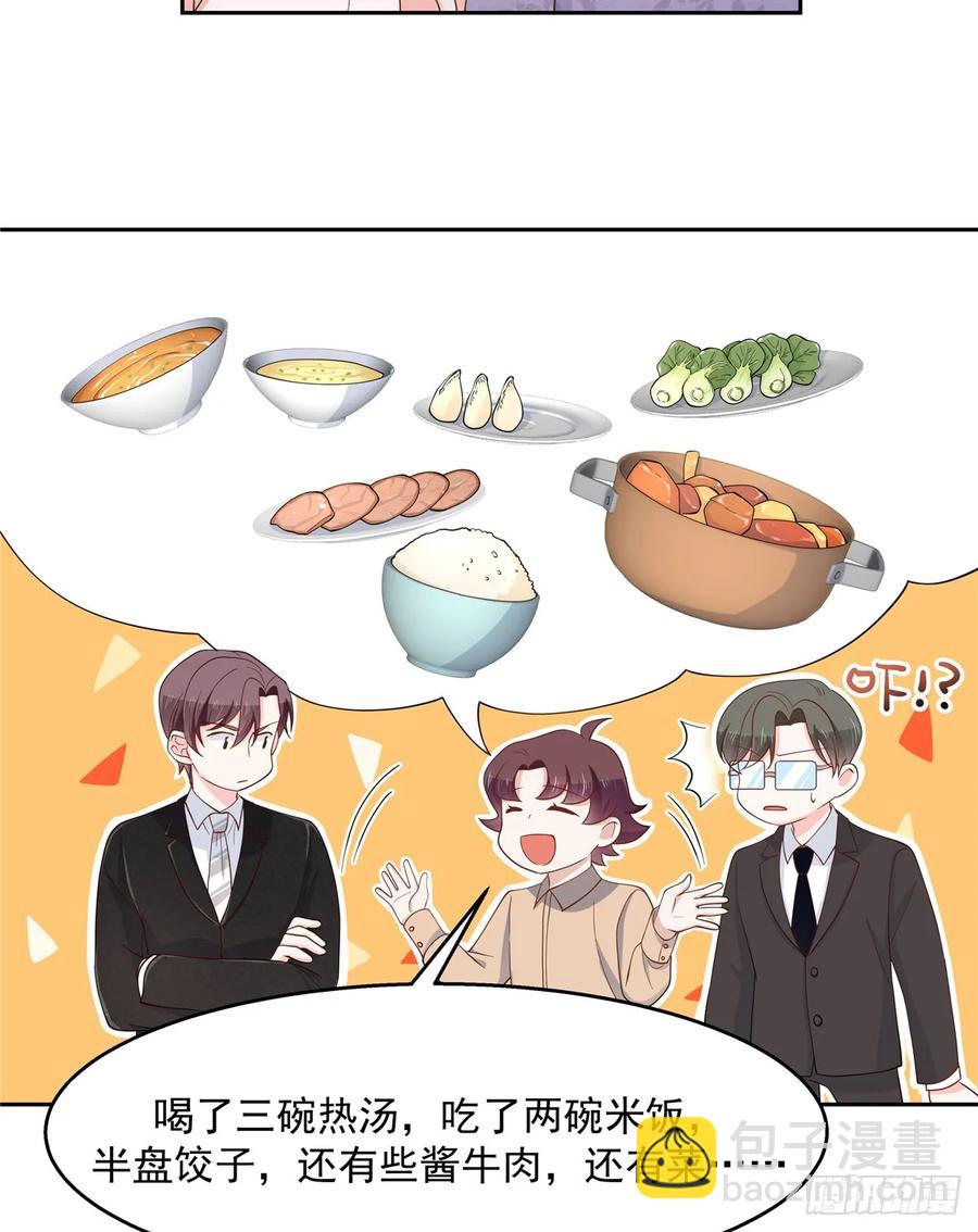 🍸国民校草是女生 第八十一话 在一起了？！ 第6页