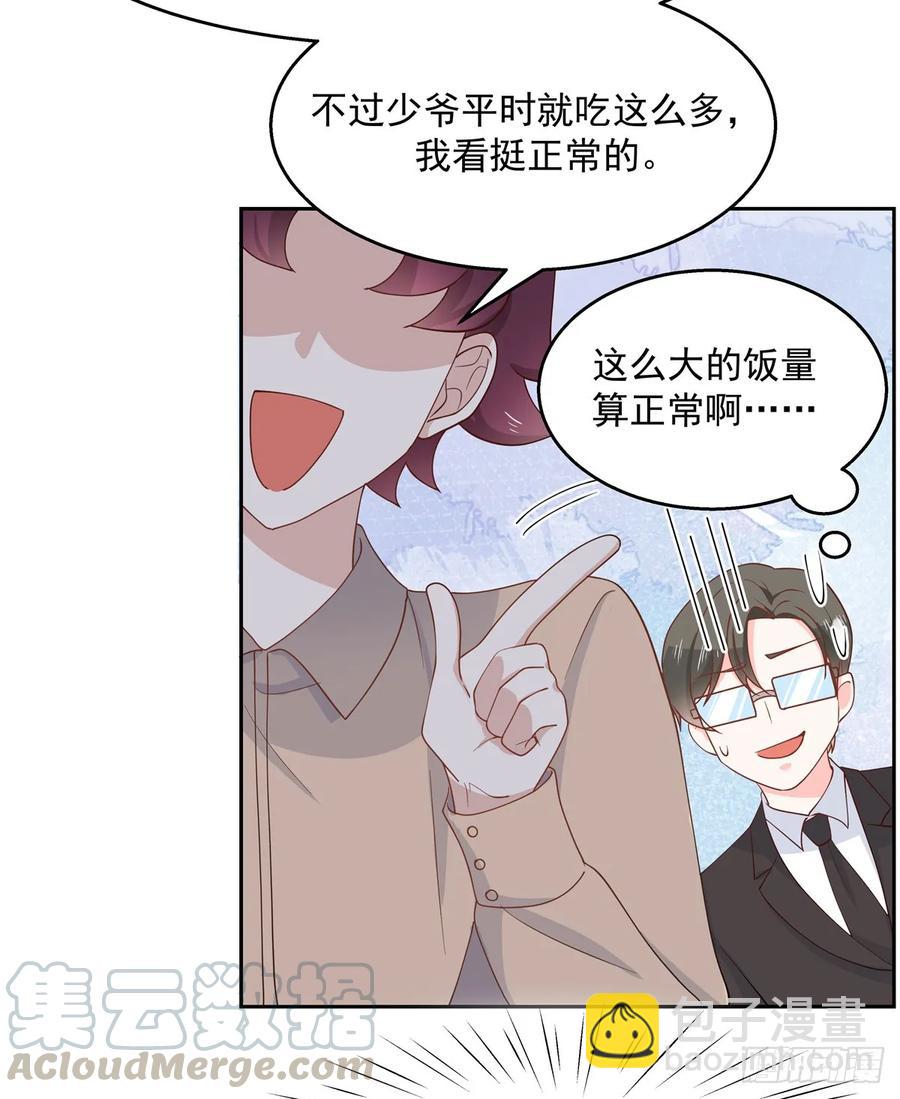 🍸国民校草是女生 第八十一话 在一起了？！ 第7页