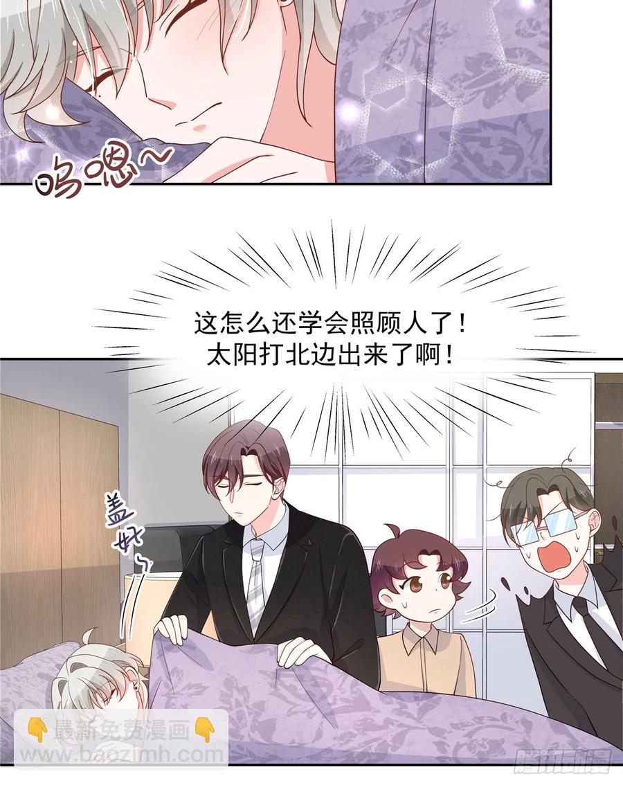 🍸国民校草是女生 第八十一话 在一起了？！ 第9页