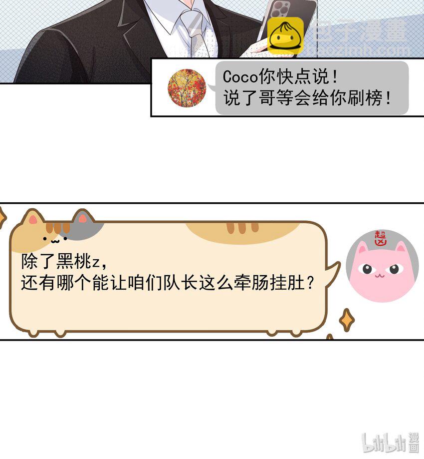 🍸国民校草是女生 第八十五话 管教弟弟，要打屁股 第10页