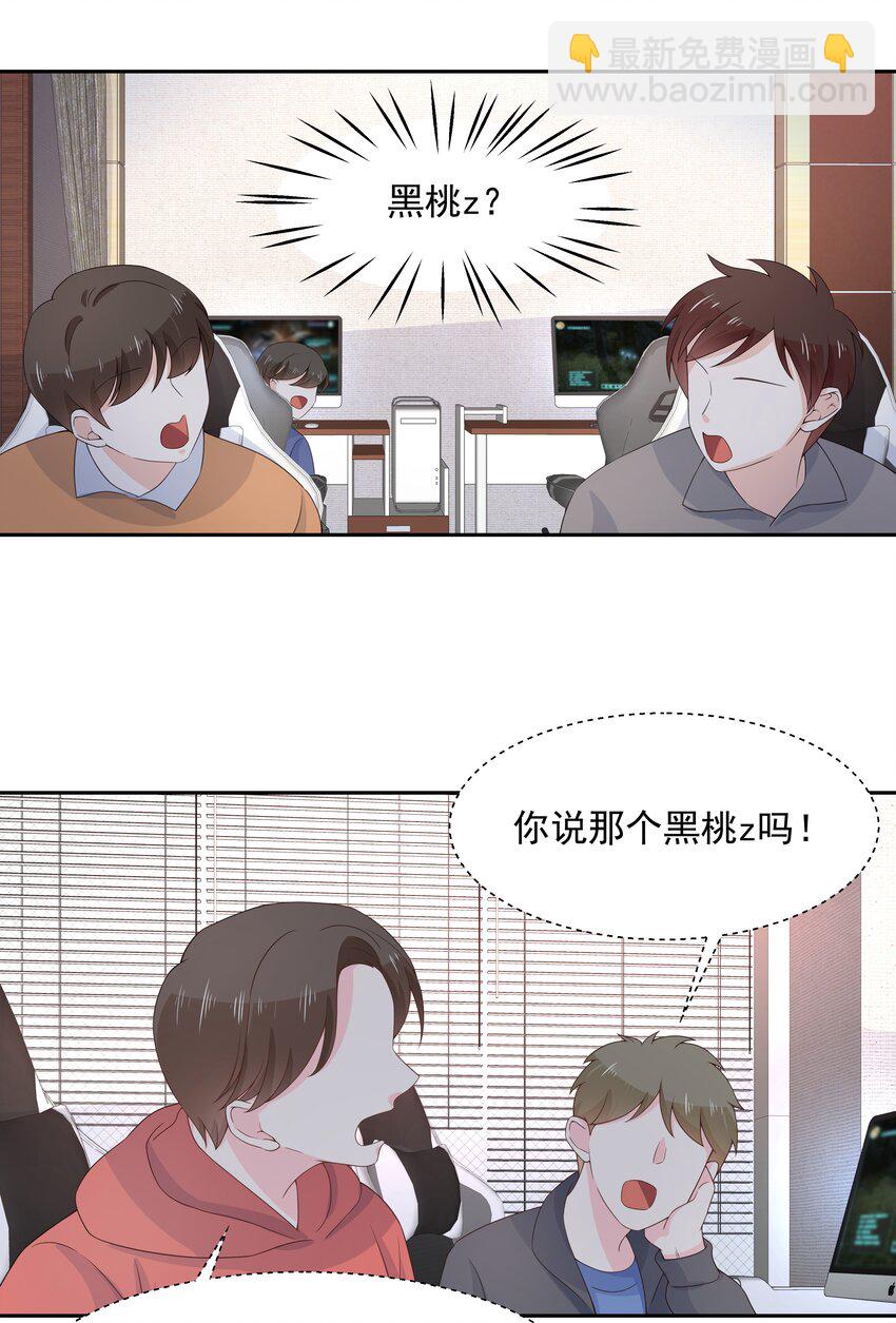 🍸国民校草是女生 第八十五话 管教弟弟，要打屁股 第11页
