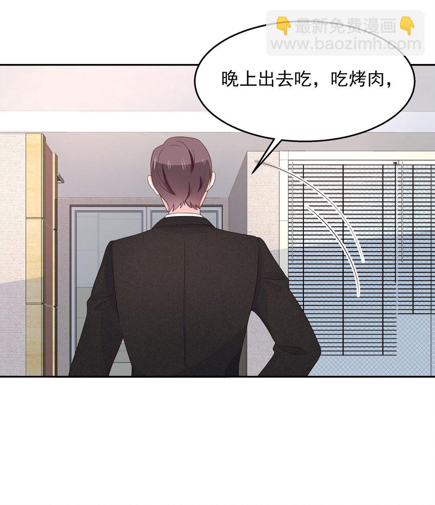 🍸国民校草是女生 第八十五话 管教弟弟，要打屁股 第15页