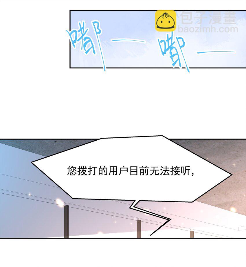🍸国民校草是女生 第八十五话 管教弟弟，要打屁股 第17页