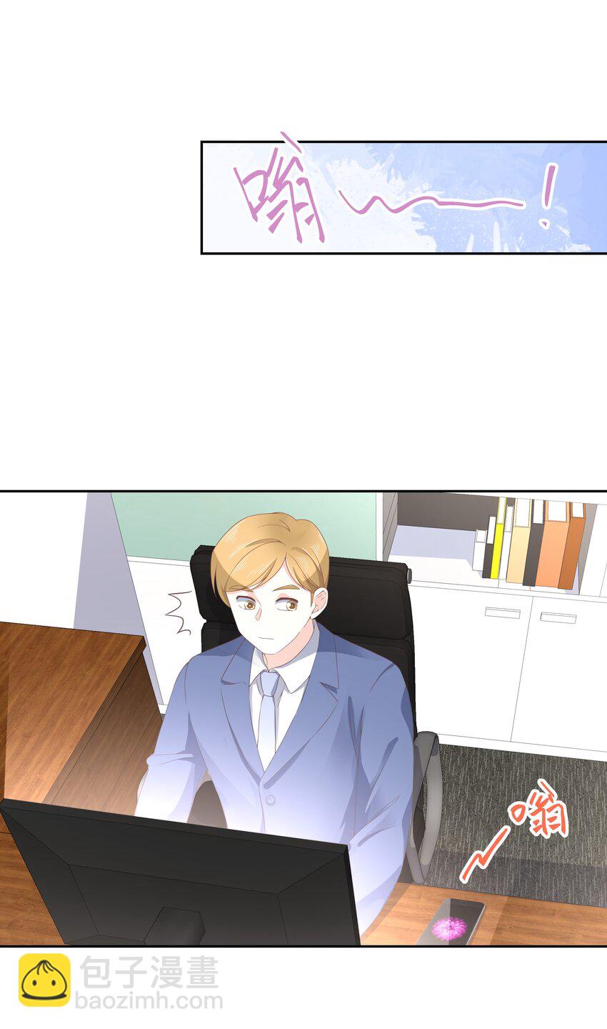 🍸国民校草是女生 第八十五话 管教弟弟，要打屁股 第24页