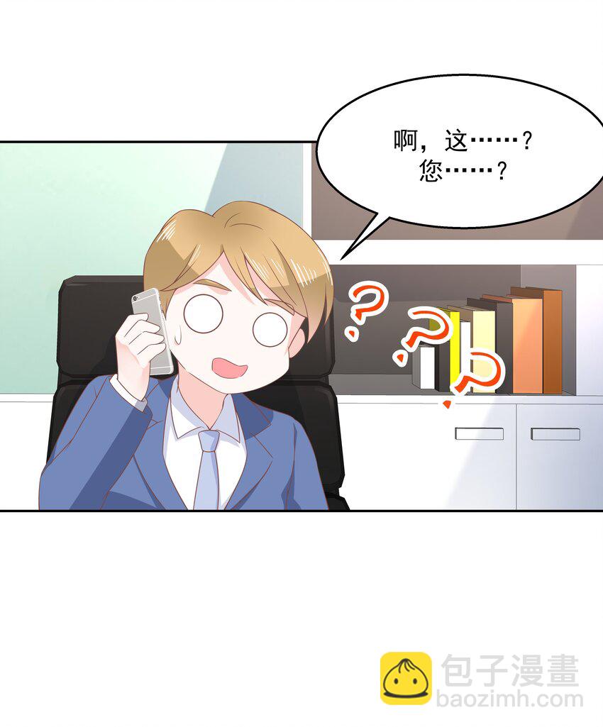 🍸国民校草是女生 第八十五话 管教弟弟，要打屁股 第26页