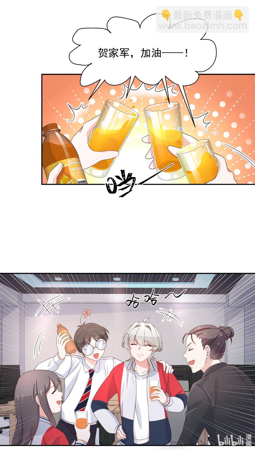 🍸国民校草是女生 第八十五话 管教弟弟，要打屁股 第3页