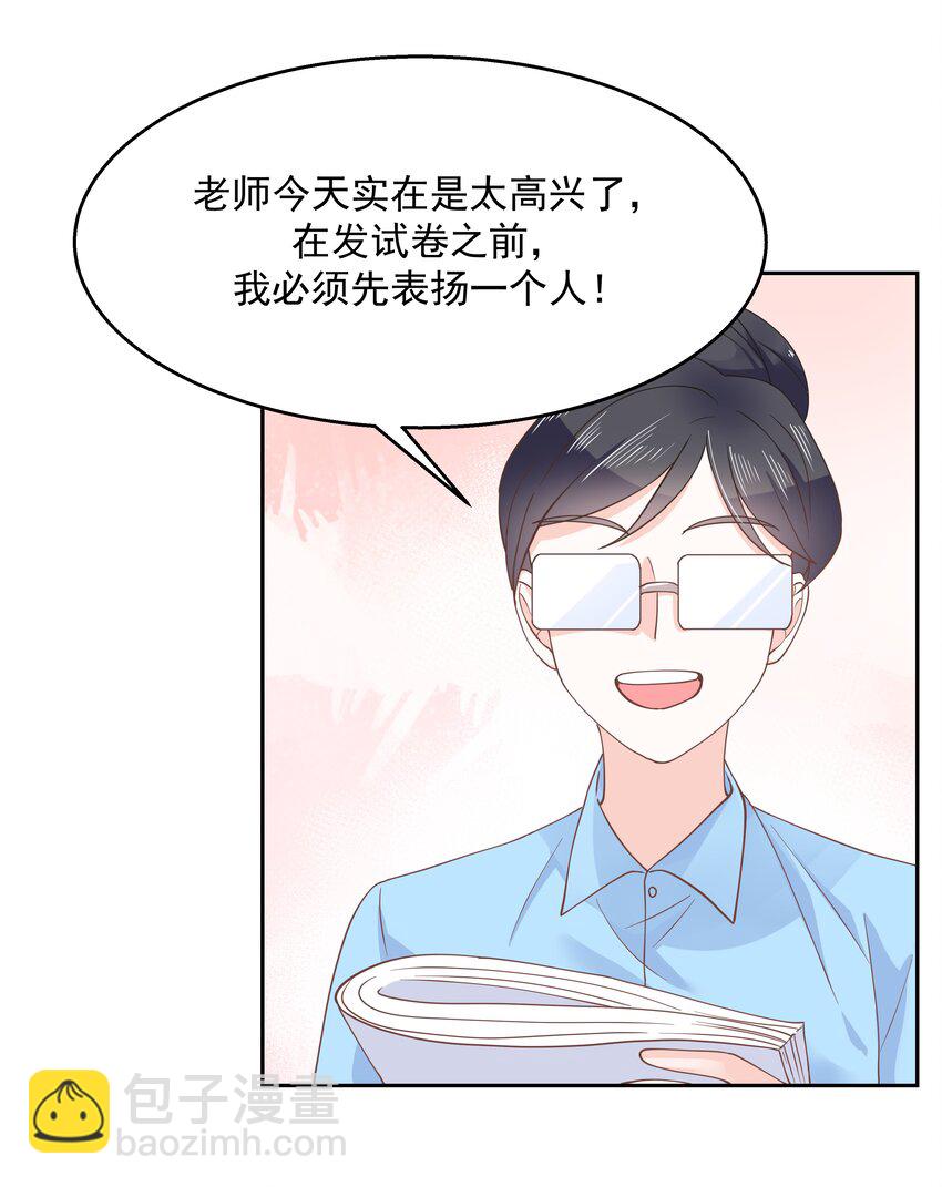 🍸国民校草是女生 第八十五话 管教弟弟，要打屁股 第30页