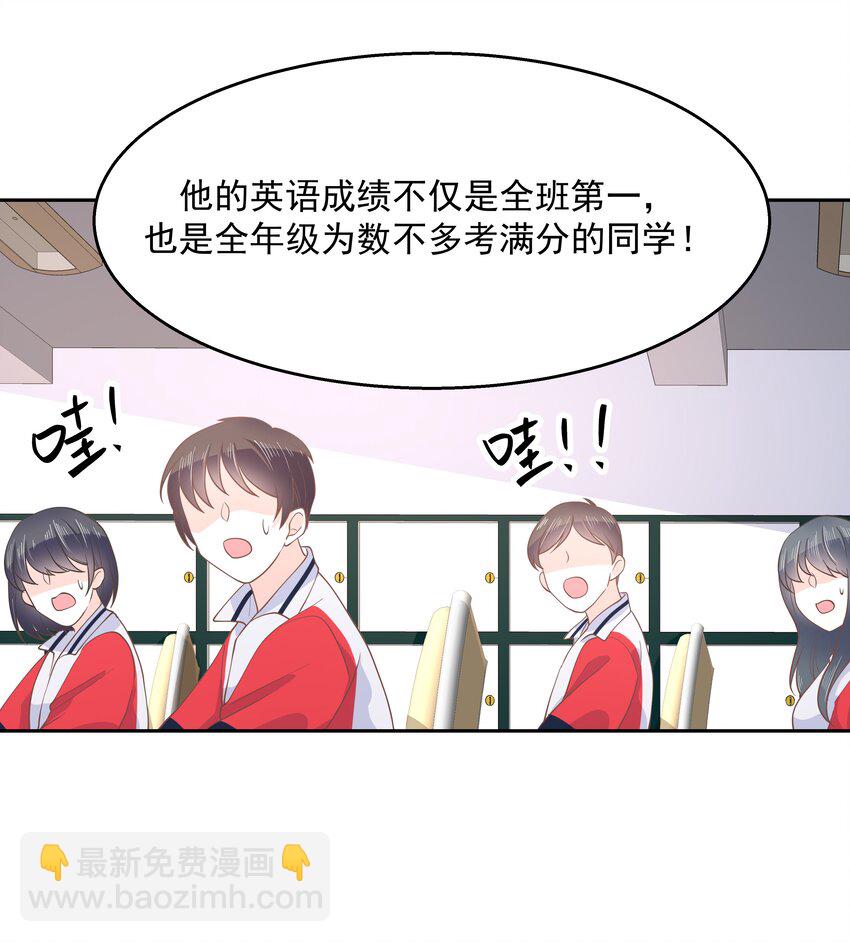 🍸国民校草是女生 第八十五话 管教弟弟，要打屁股 第32页