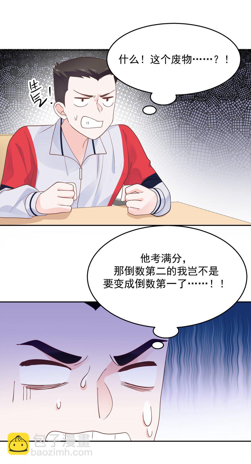 🍸国民校草是女生 第八十五话 管教弟弟，要打屁股 第34页