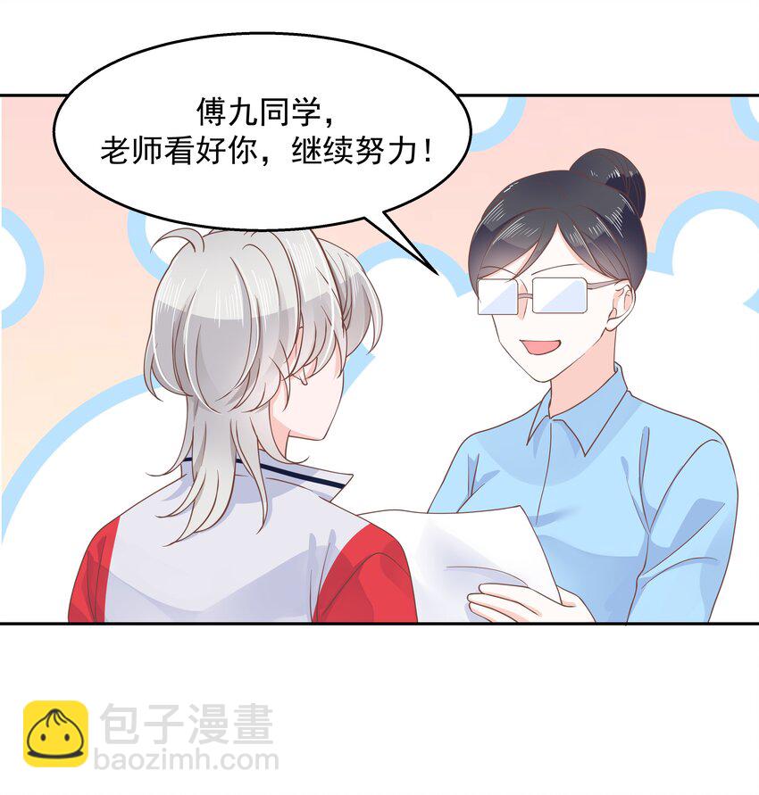 🍸国民校草是女生 第八十五话 管教弟弟，要打屁股 第35页