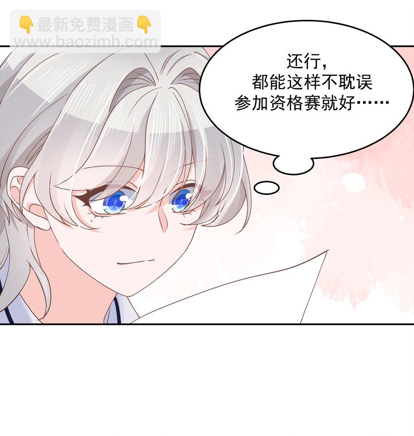 🍸国民校草是女生 第八十五话 管教弟弟，要打屁股 第36页