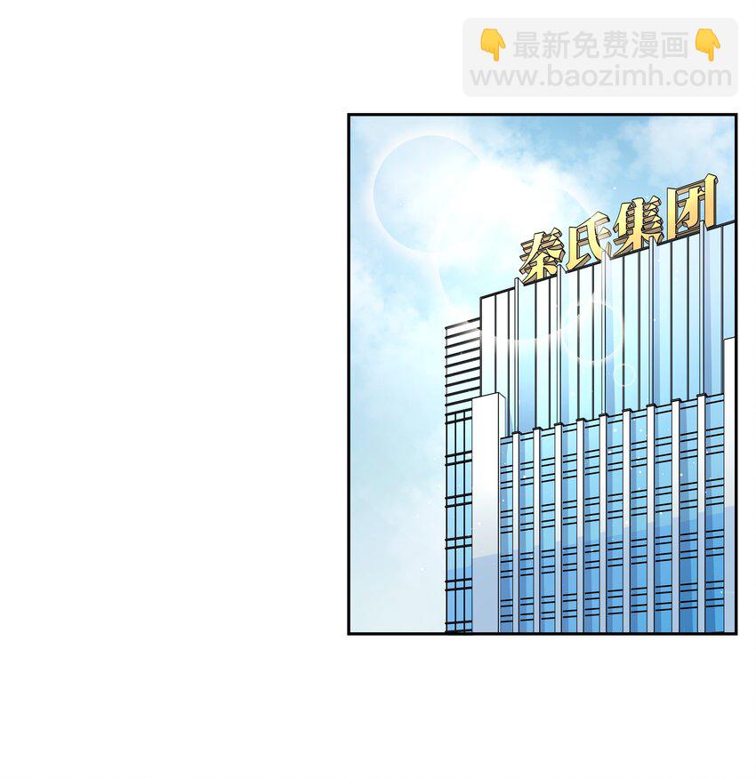 🍸国民校草是女生 第八十五话 管教弟弟，要打屁股 第4页