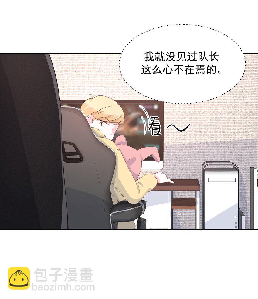 🍸国民校草是女生 第八十五话 管教弟弟，要打屁股 第7页