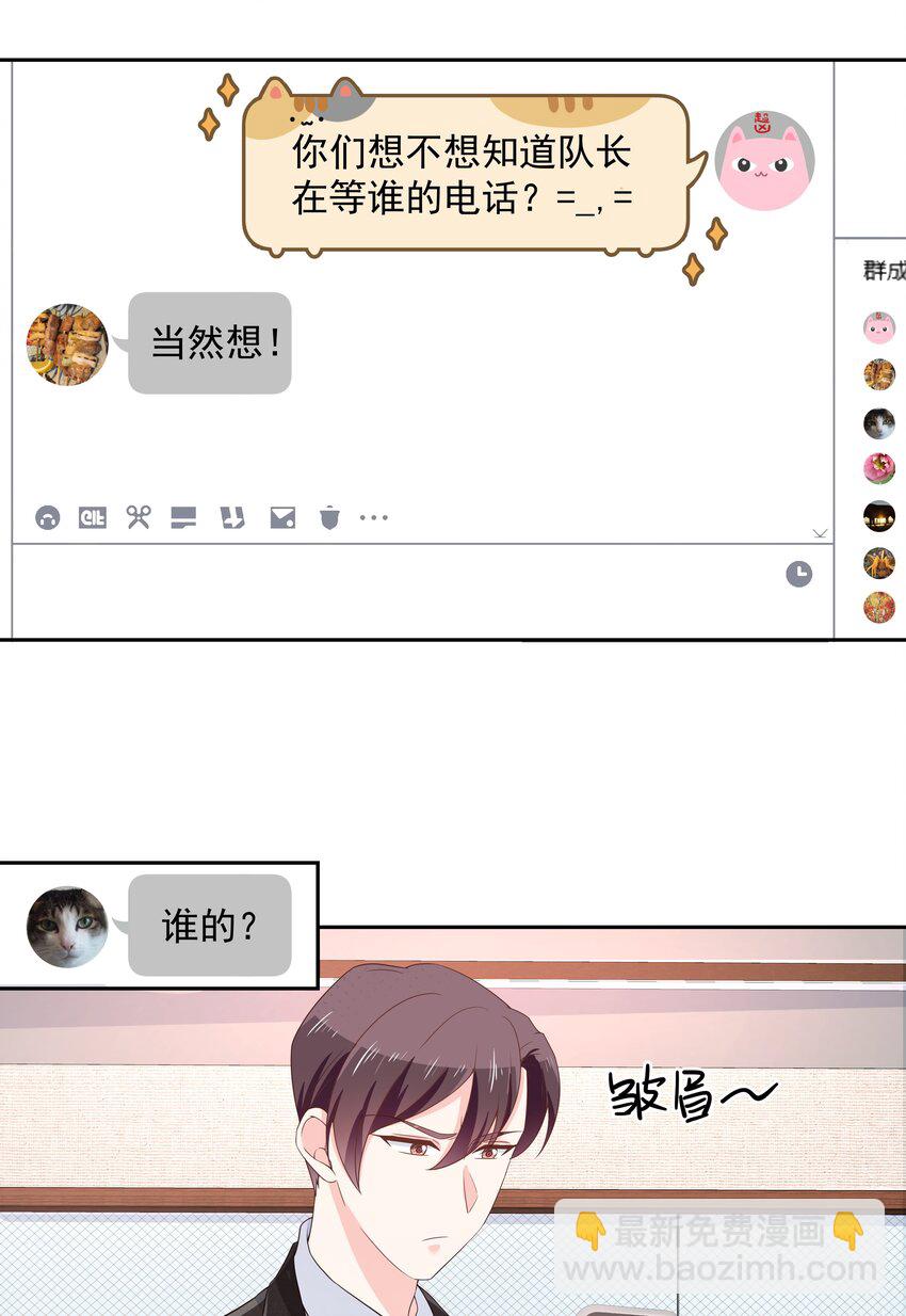 🍸国民校草是女生 第八十五话 管教弟弟，要打屁股 第9页