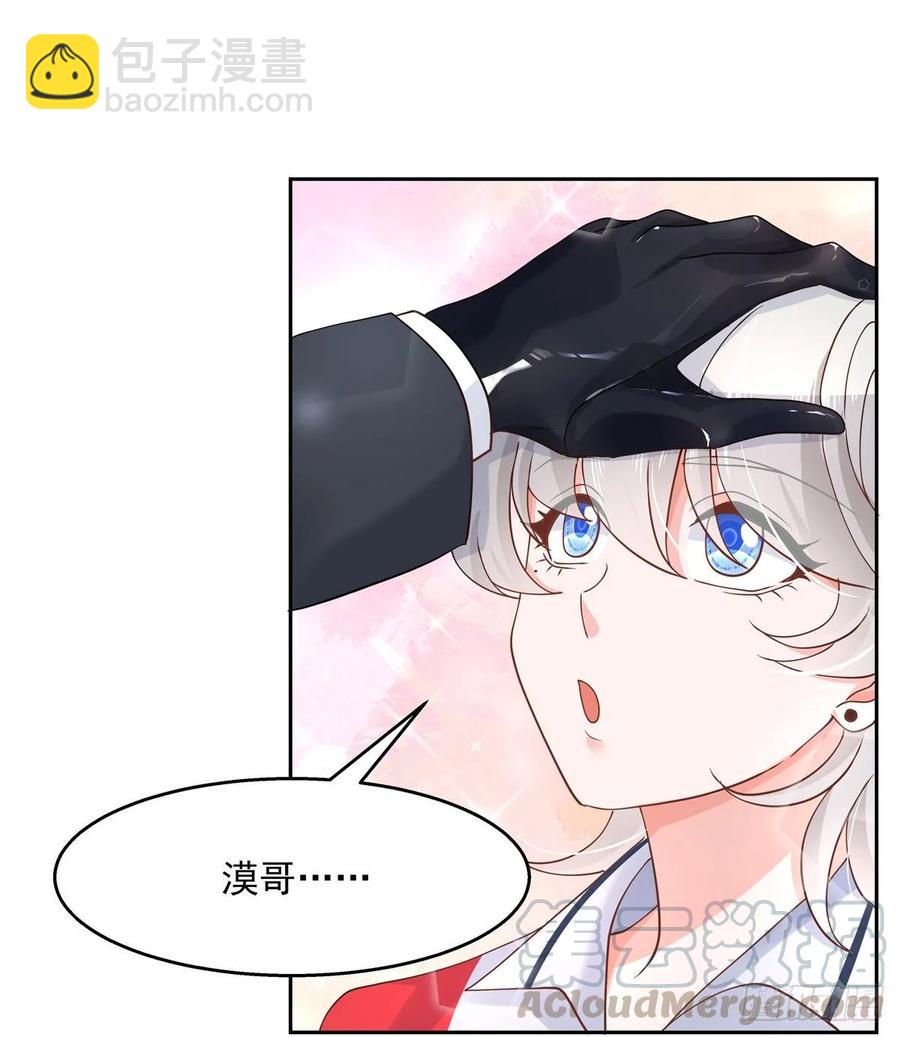 🍸国民校草是女生 第八十七话 我的青春期弟弟 第13页