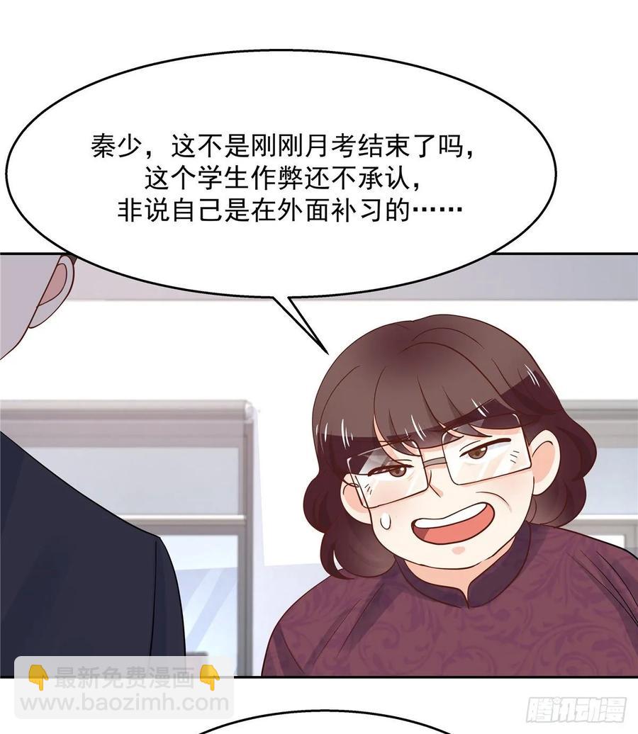 🍸国民校草是女生 第八十七话 我的青春期弟弟 第14页
