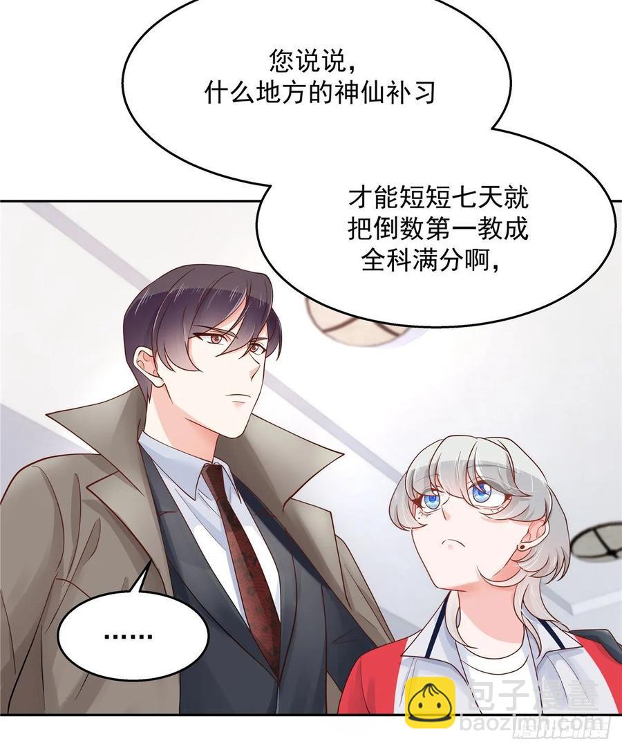 🍸国民校草是女生 第八十七话 我的青春期弟弟 第15页
