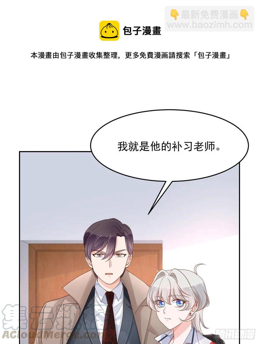 🍸国民校草是女生 第八十七话 我的青春期弟弟 第17页